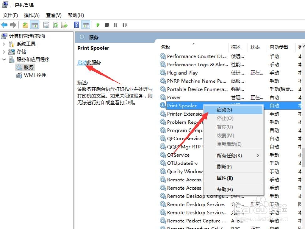 无法打印文档怎么办 安装驱动后不打印怎么办