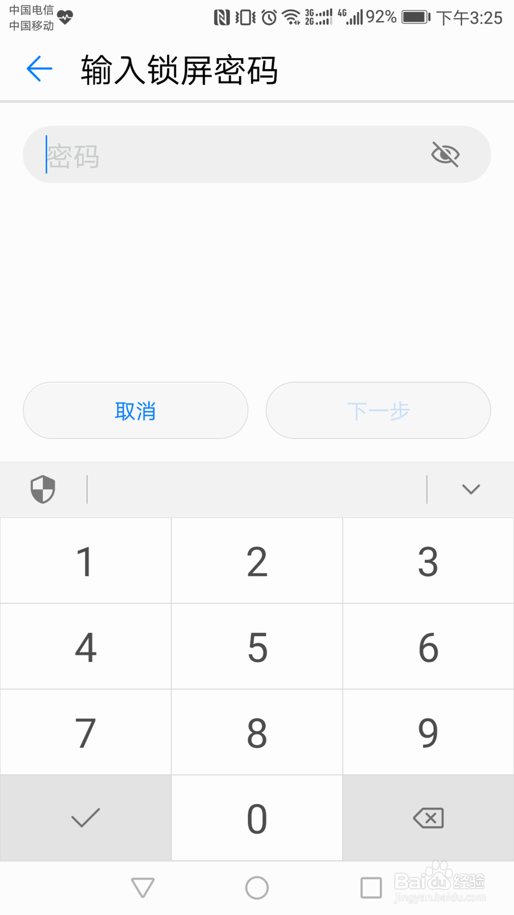 荣耀V8如何新增指纹