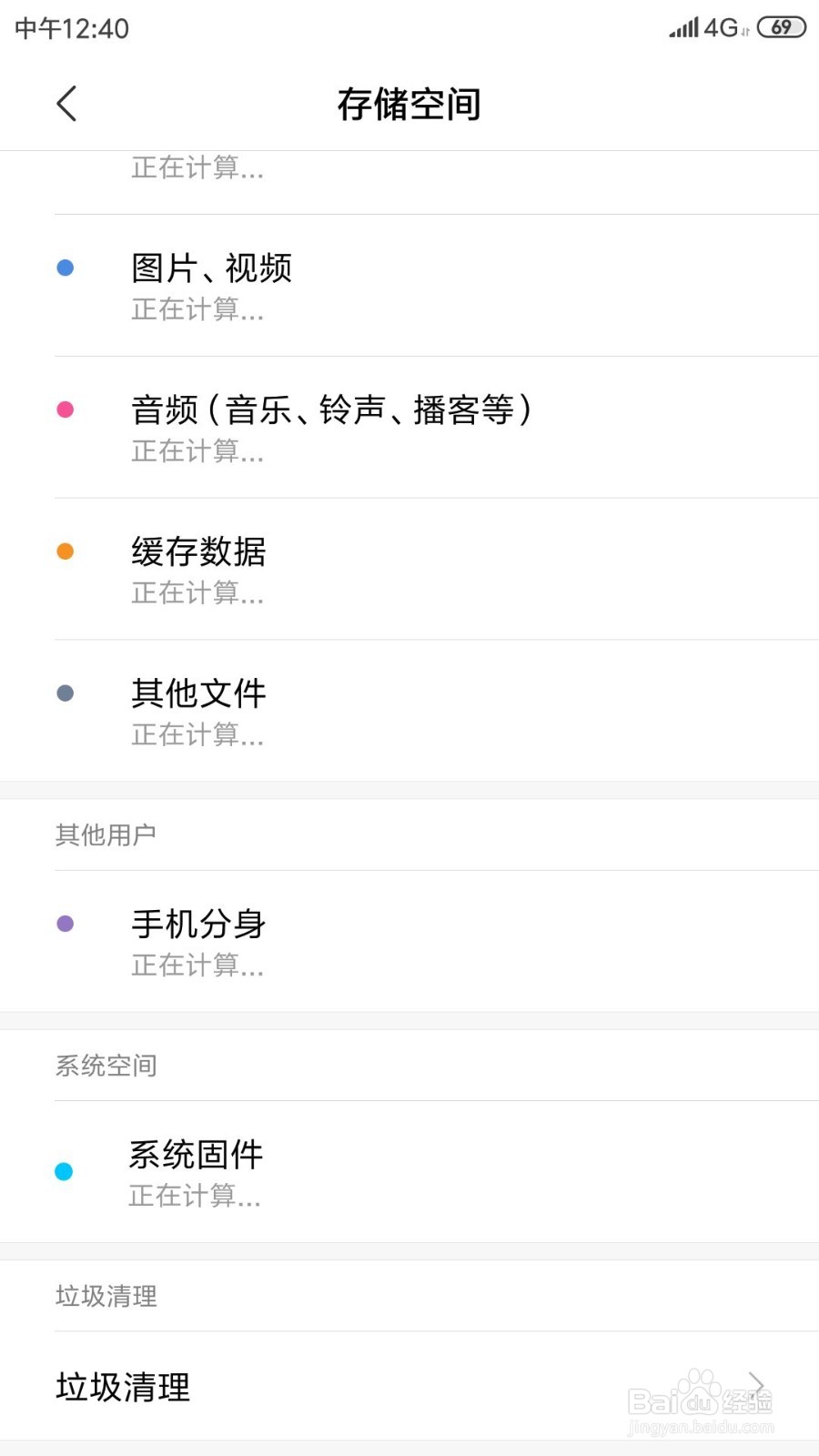 如何全部清除小米手机中拍摄得不满意的单调照片