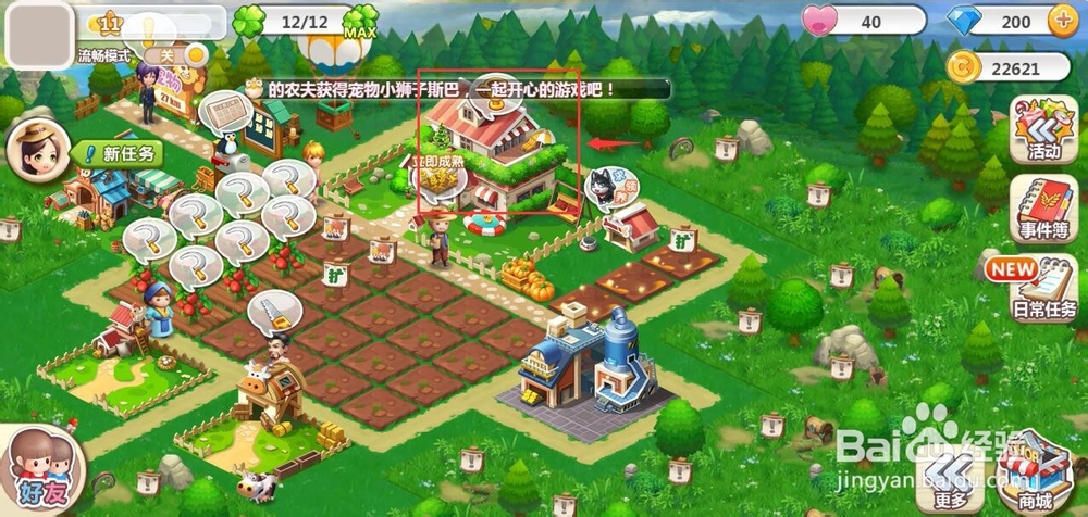 如何获得并领取财源广进成就奖励?