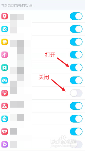 手机QQ怎么管理动态页功能