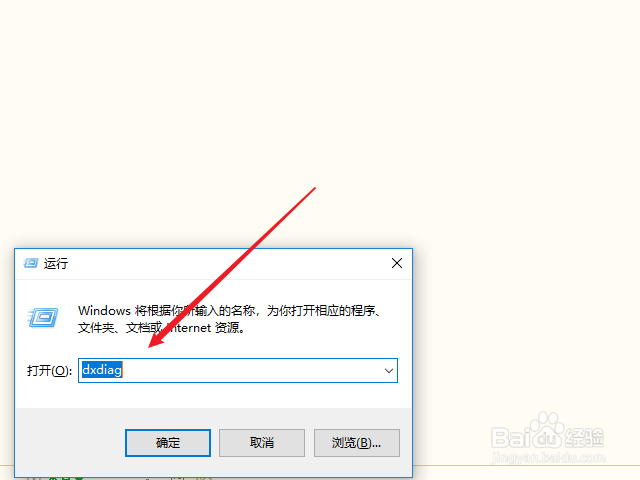 win10怎么查看系统型号