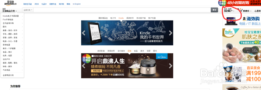 删除通过邮箱发送到kindle的文章