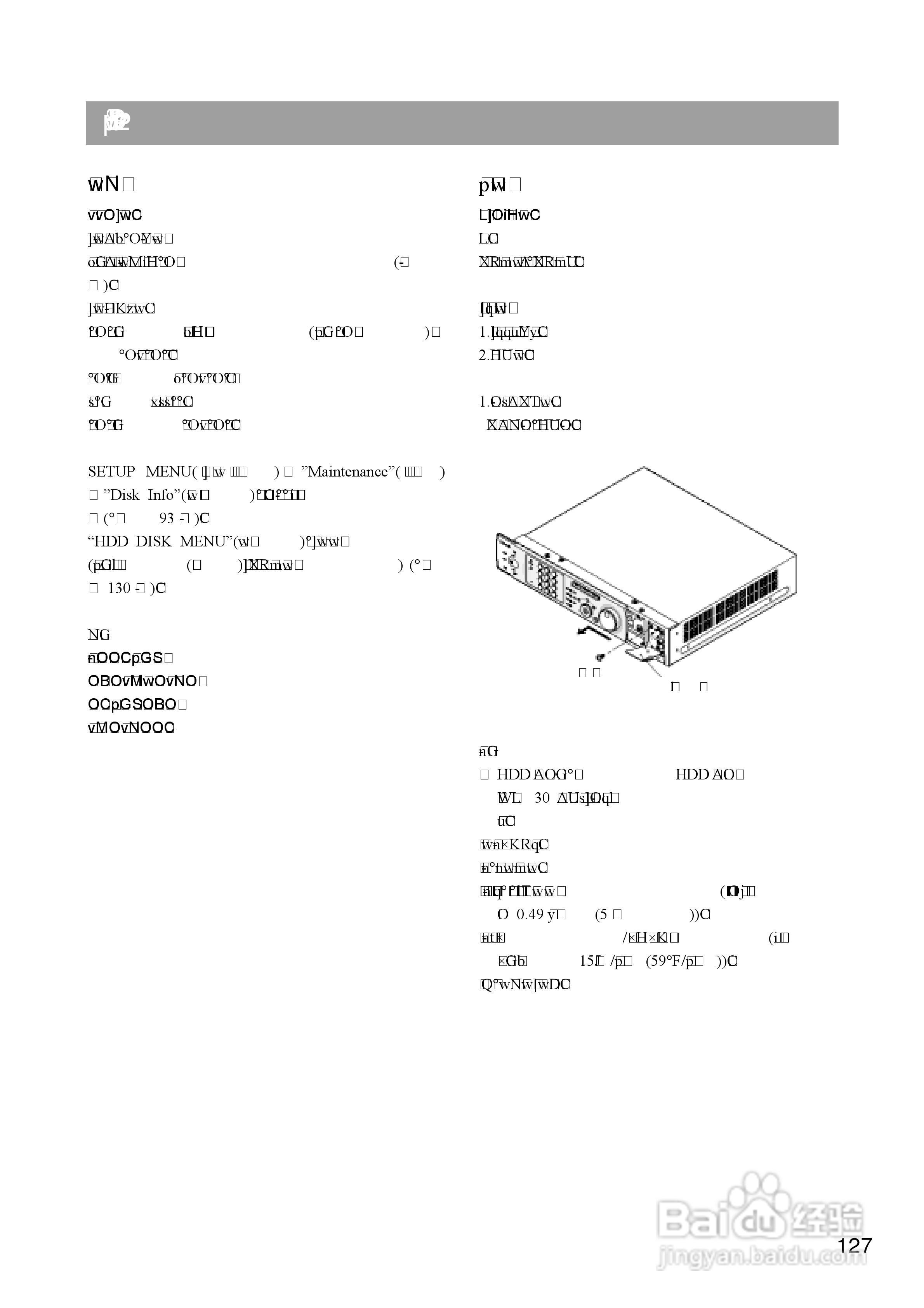 Panasonic 数位光碟记录器WJ-HD309操作手册:[13]