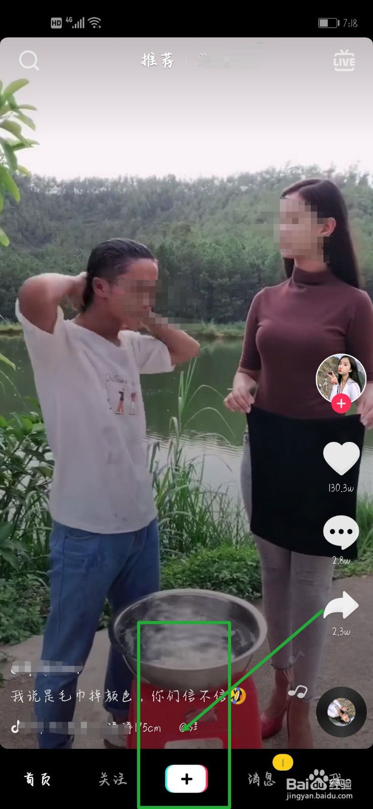 抖音怎样上传照片