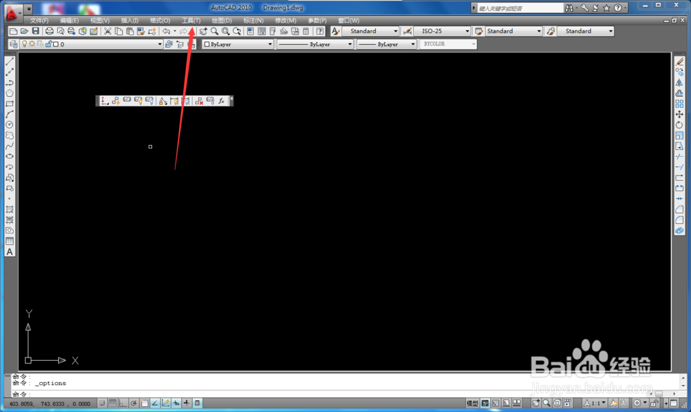 AutoCAD如何更改背景颜色