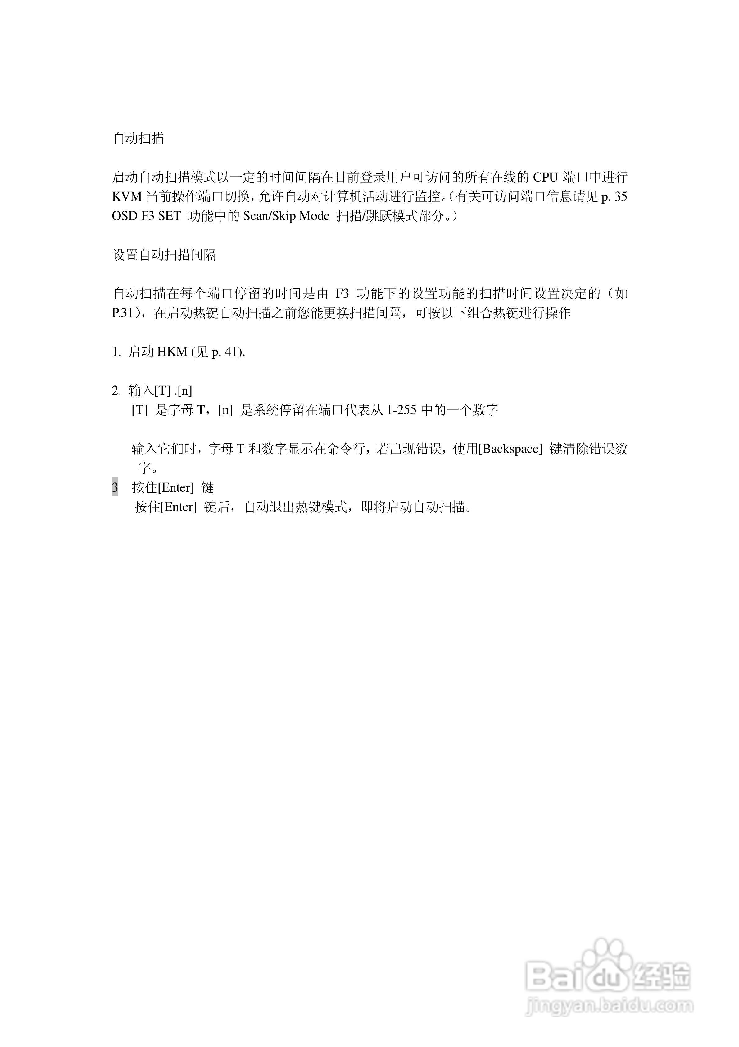 ALTUSEN抽拉式LCD KVM切换器KL-1116用户手册:[6]