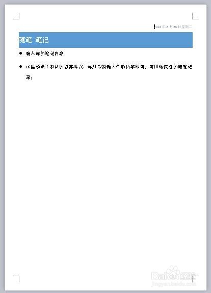 WPS文字页边距怎么调