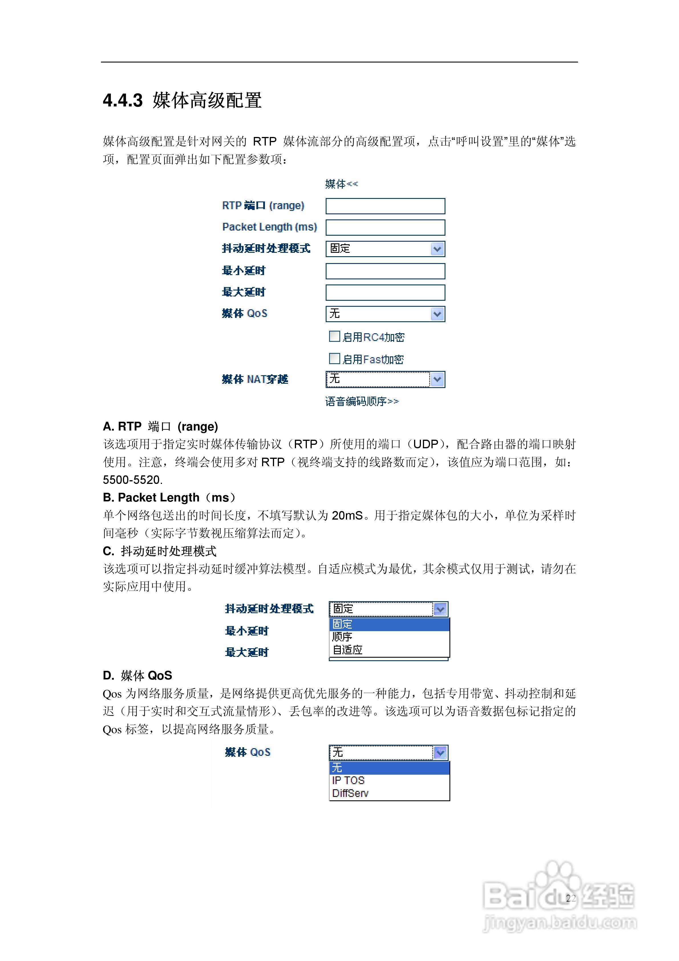 GA-904模似数字适配器用户说明书:[3]