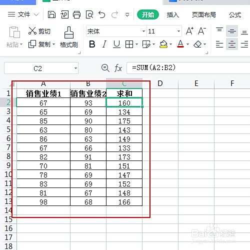 如何在wps文档中插入可编辑可自动更新的表格