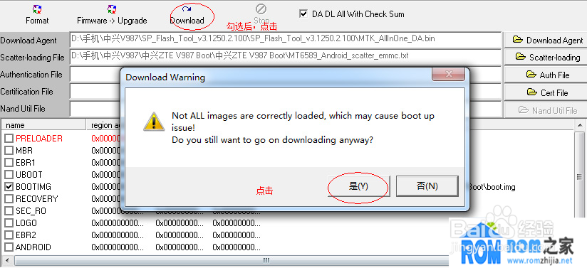 中兴V987获取ROOT权限图文教程