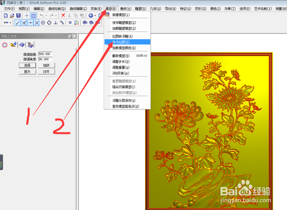 精雕图文件转灰度图