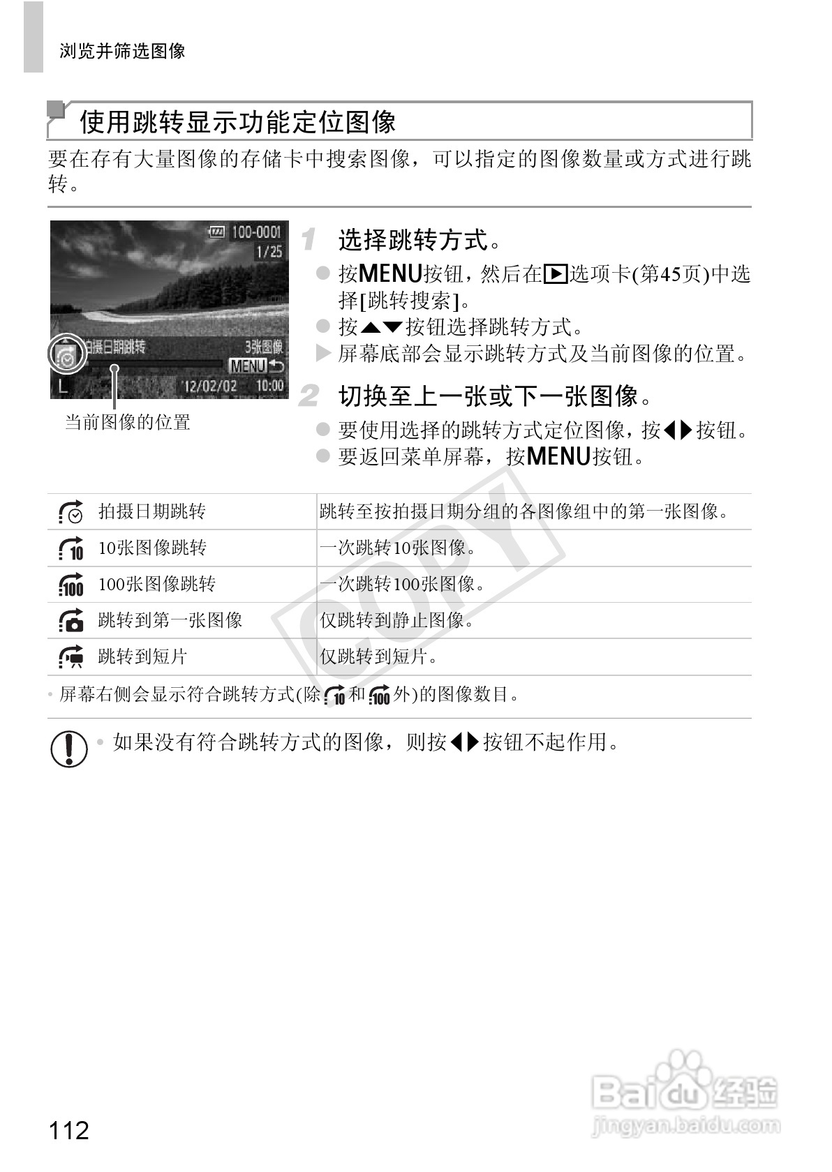 佳能 Powershot A810数码相机说明书:[12]