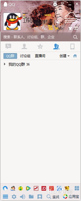QQ群中如何禁止成员发言,全员禁言