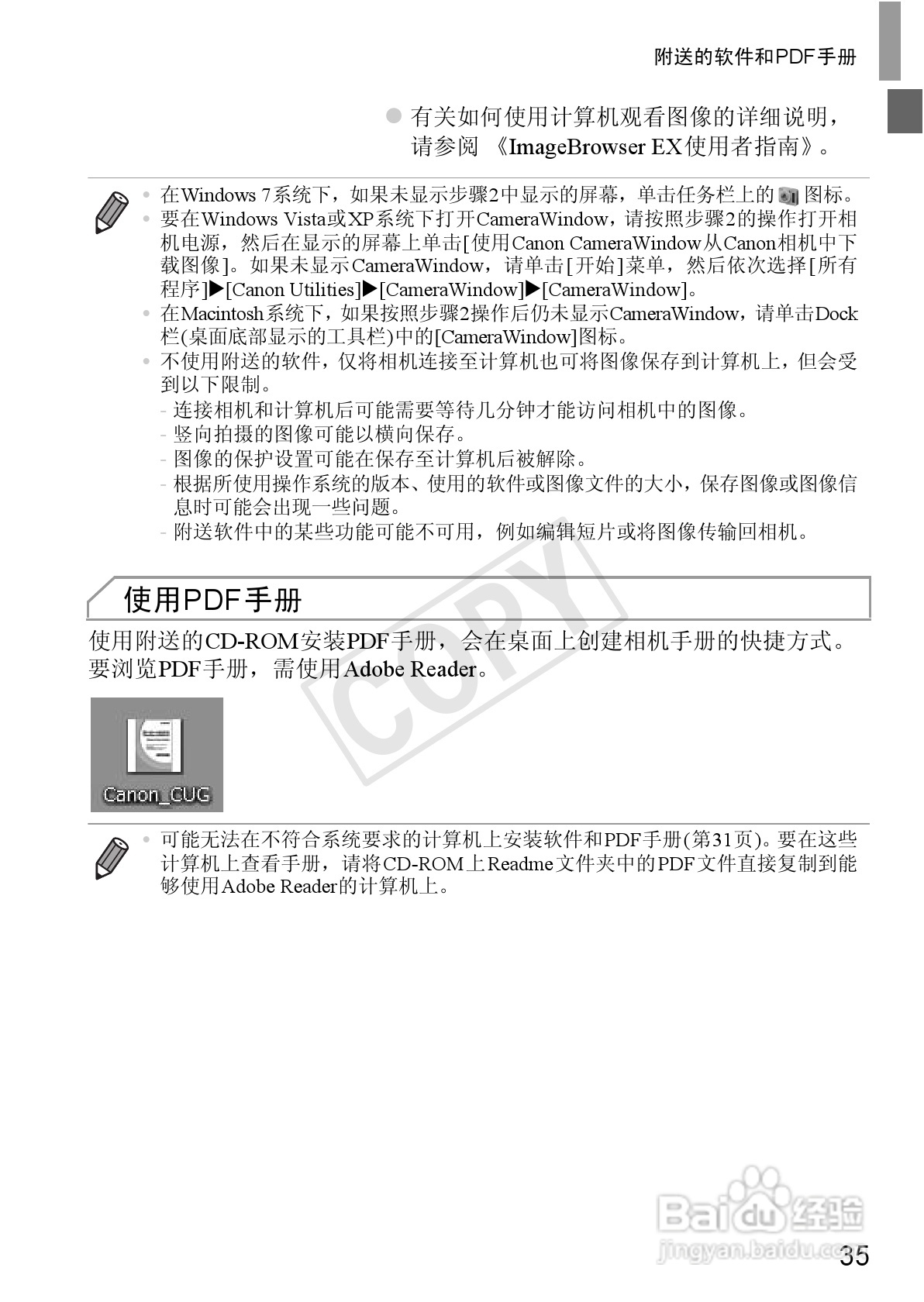 佳能 Powershot A810数码相机说明书:[4]