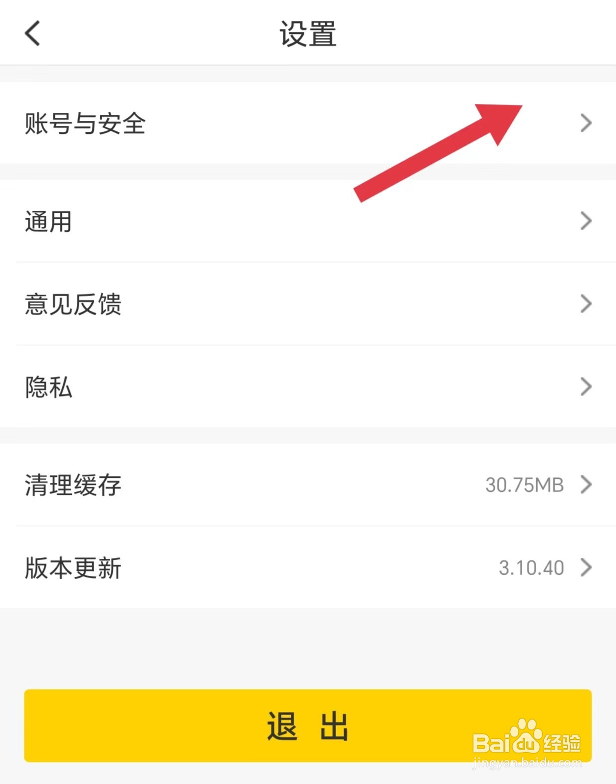 酒便利如何查看账号关联