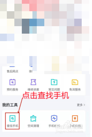 vivo手机丢了如何定位找回