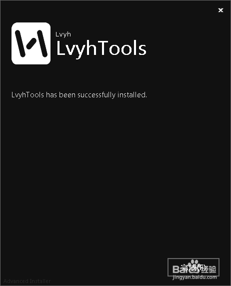 PPT制作神器英豪工具箱的安装