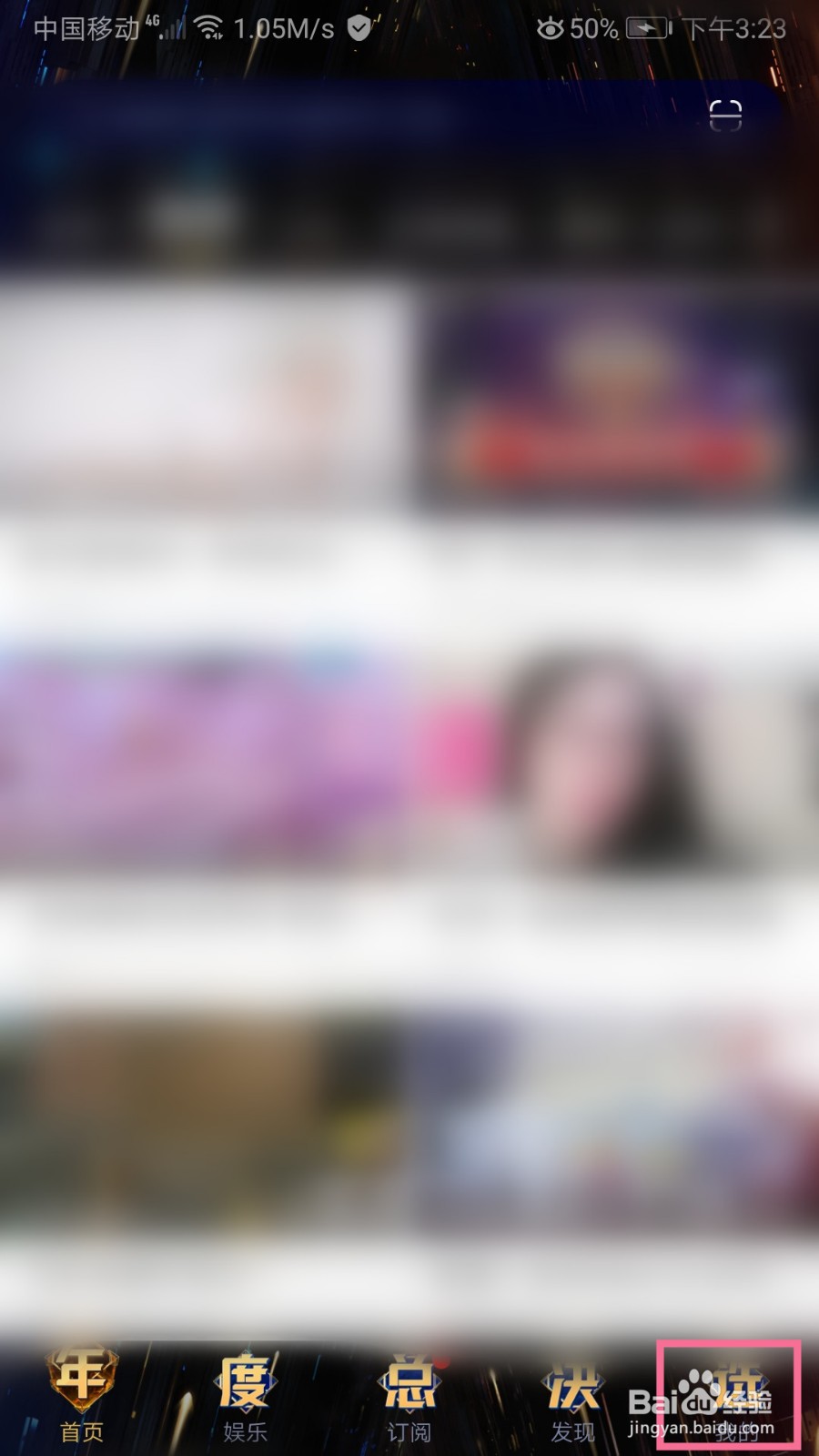 虎牙直播如何外观设置