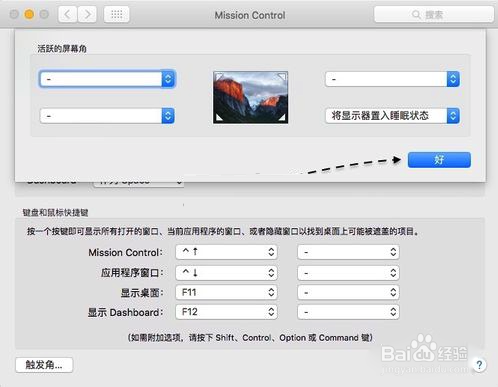 Mac怎么快速关闭显示器?Mac关闭屏幕快捷键