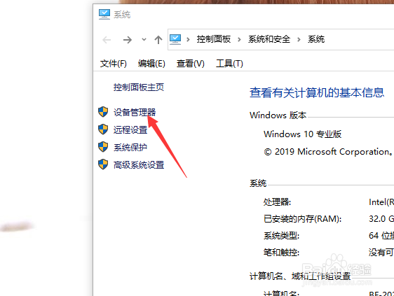 在Windows 10怎样看显卡的型号