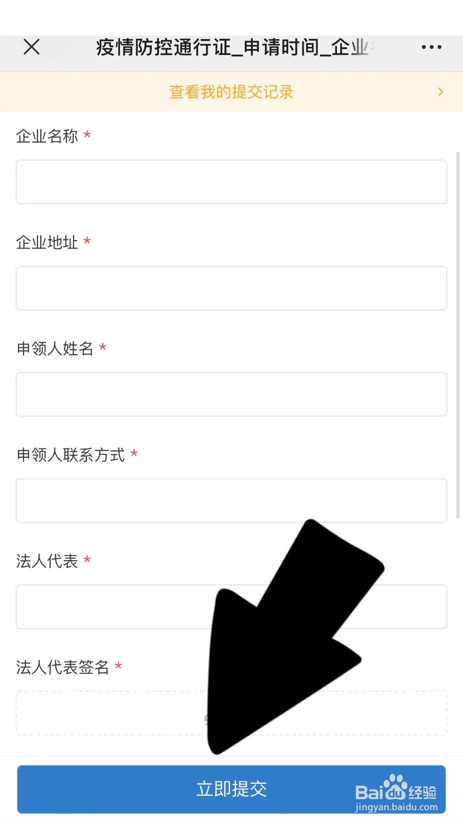 疫情货运车辆怎么跑