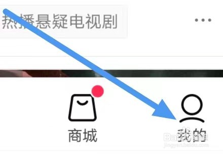 西瓜视频如何设置字体大小？