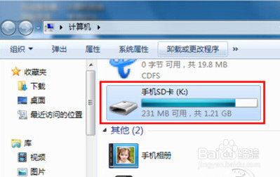 手机照片误删怎么恢复