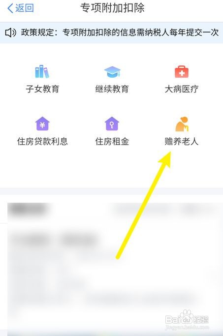 个人所得税赡养老人退税申报怎么操作