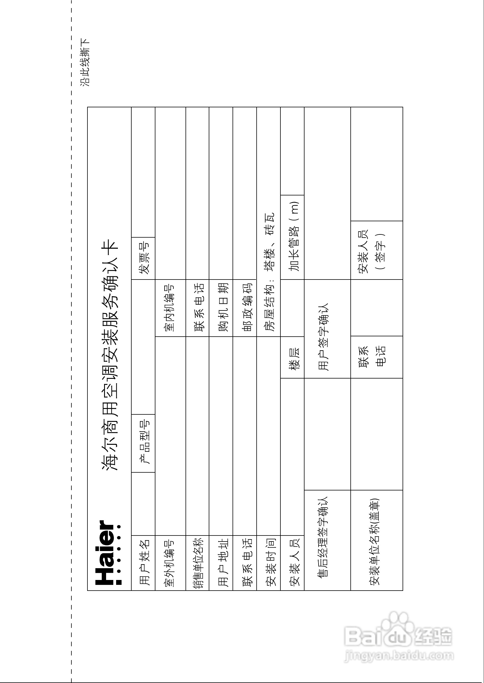 海尔KFRd-250LW空调使用说明书:[1]
