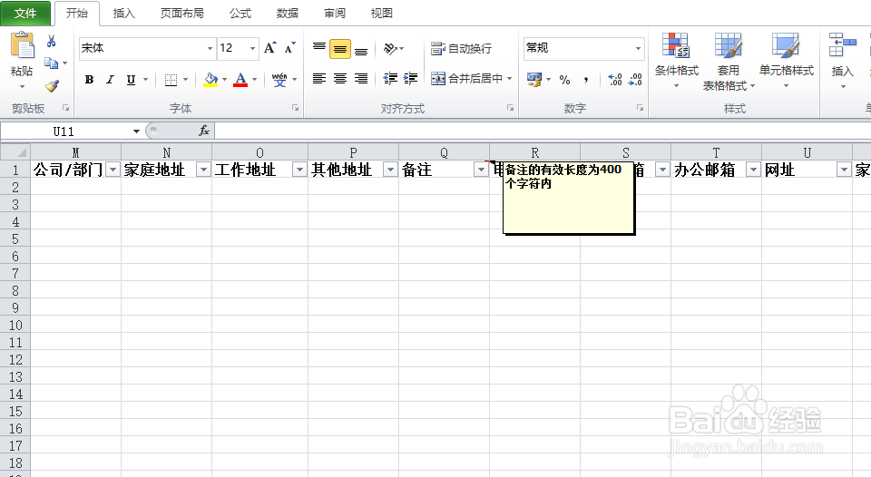 微信如何快速添加联系人为好友