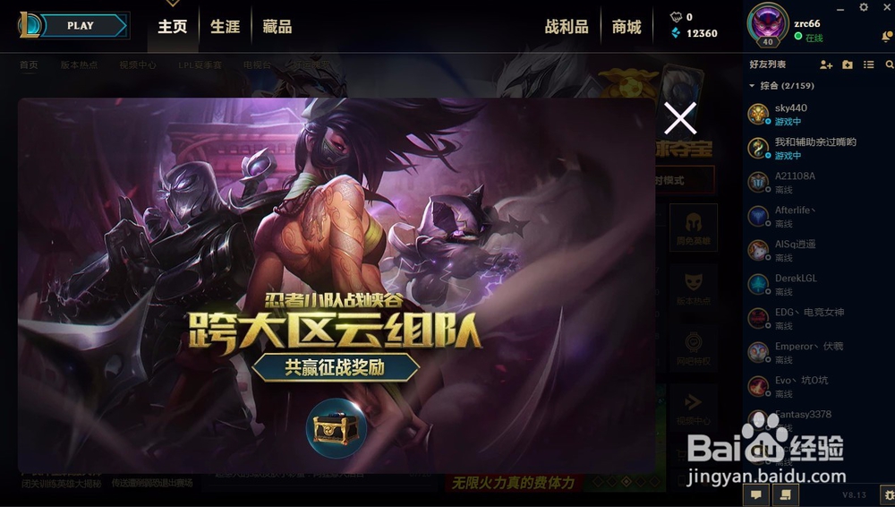 lol忍者小队活动怎么参加