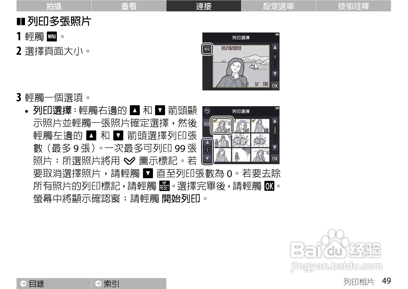 尼康COOLPIX S01数码相机使用说明书:[6]