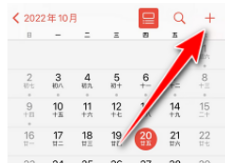 苹果手机怎么设置节假日闹钟