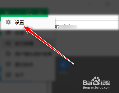 360软件管家如何设置安装完成后自动清理安装包