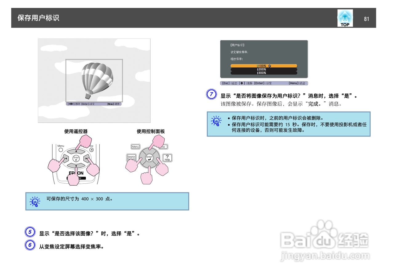 爱普生EB-C250W投影机使用说明书:[9]