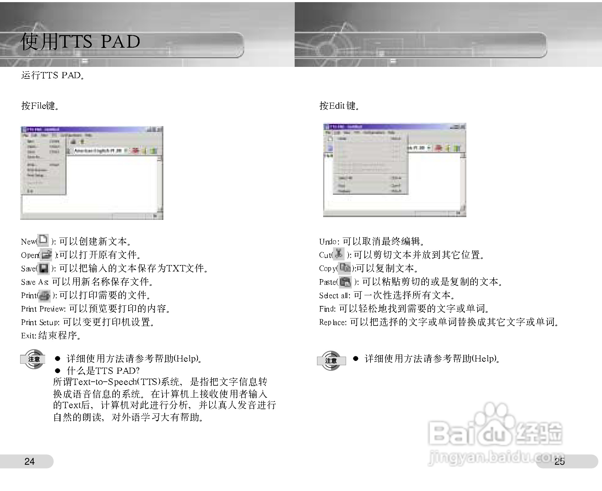 三星VY-H350S录音笔使用说明书:[2]