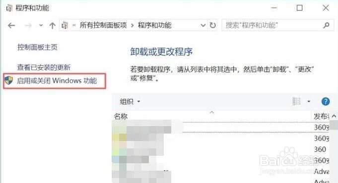 Win10系统内置PDF虚拟打印机功能误删了怎么办