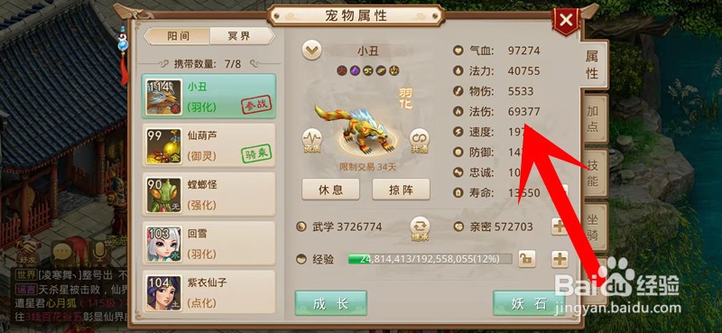 问道手游七杀试炼攻略