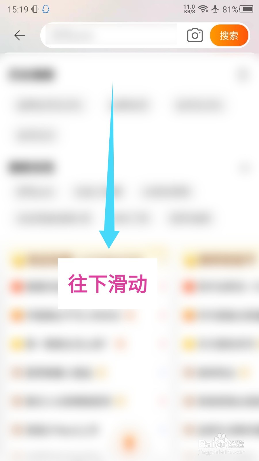 淘宝热搜榜怎么关闭
