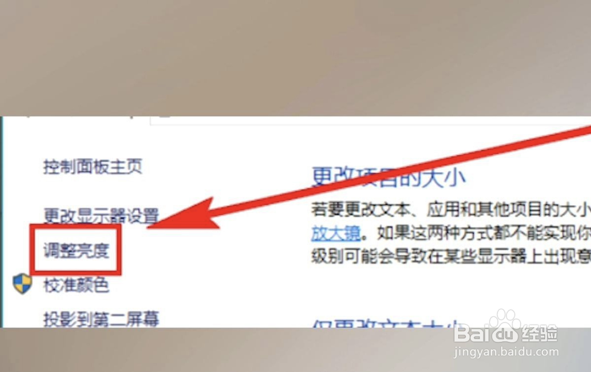 电脑找不到亮度设置