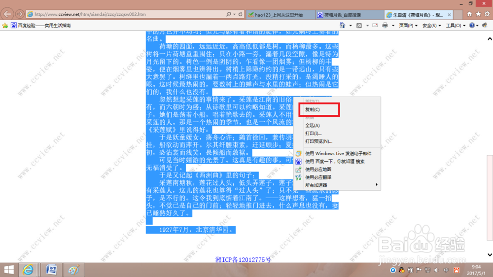 word怎么看文章整体字数