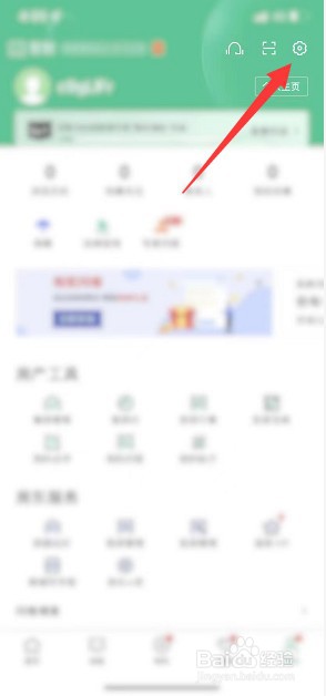 安居客怎么绑定微信账号