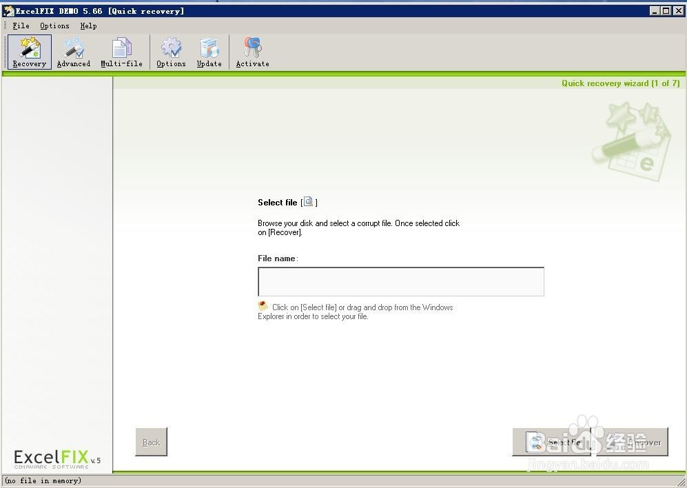 Excel文件打不开怎么办