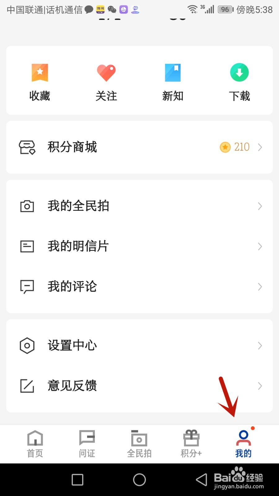 新华社账户怎么注销