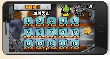 特警大战僵尸图文攻略：[3]血腥大街三星攻略