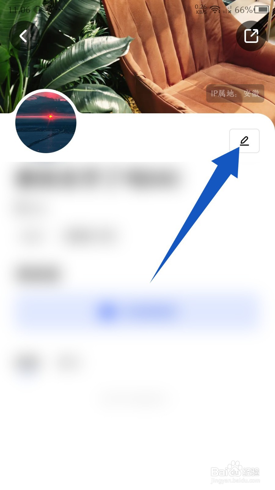 住小帮app怎么修改头像
