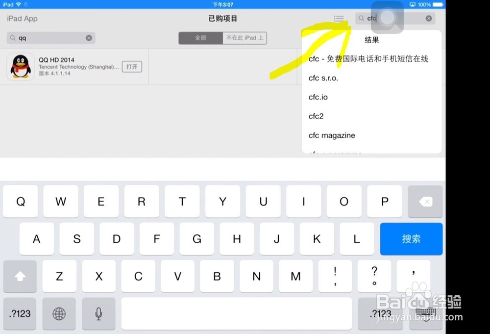 iPad怎么打电话
