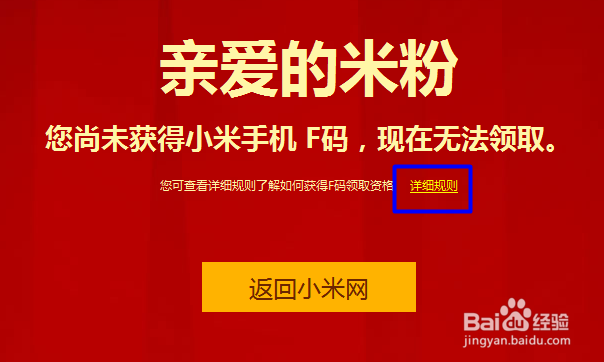 红米怎样预订