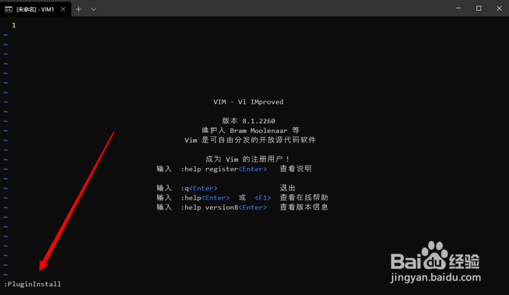 vim8.1通过Vundle安装插件,以NERDTree为例